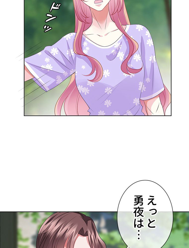 リッチな恋に囚われて 第105話 - Page 6