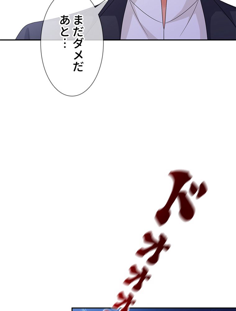 リッチな恋に囚われて 第188話 - Page 61