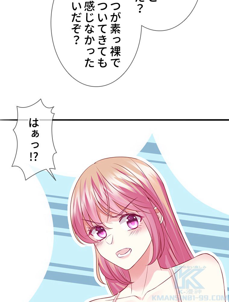 リッチな恋に囚われて - 第201話 - Page 29