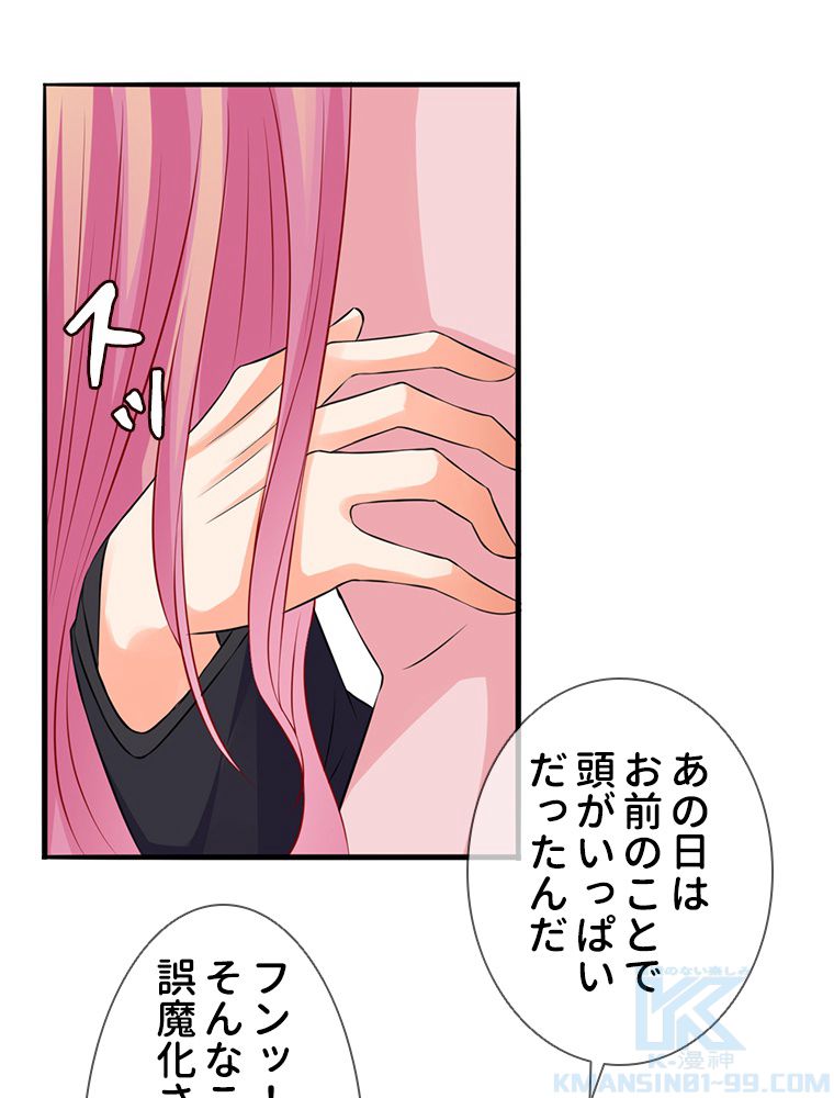 リッチな恋に囚われて 第201話 - Page 38