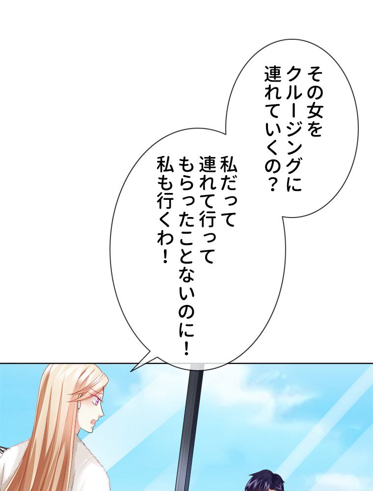 リッチな恋に囚われて - 第79話 - Page 12