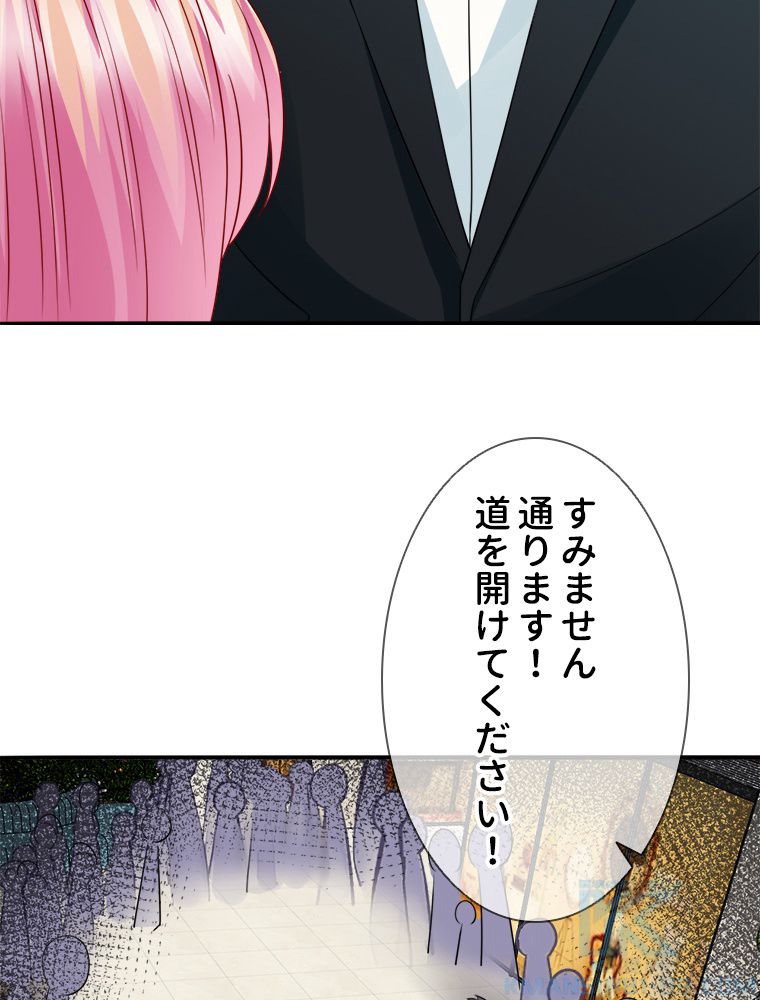 リッチな恋に囚われて 第217話 - Page 11