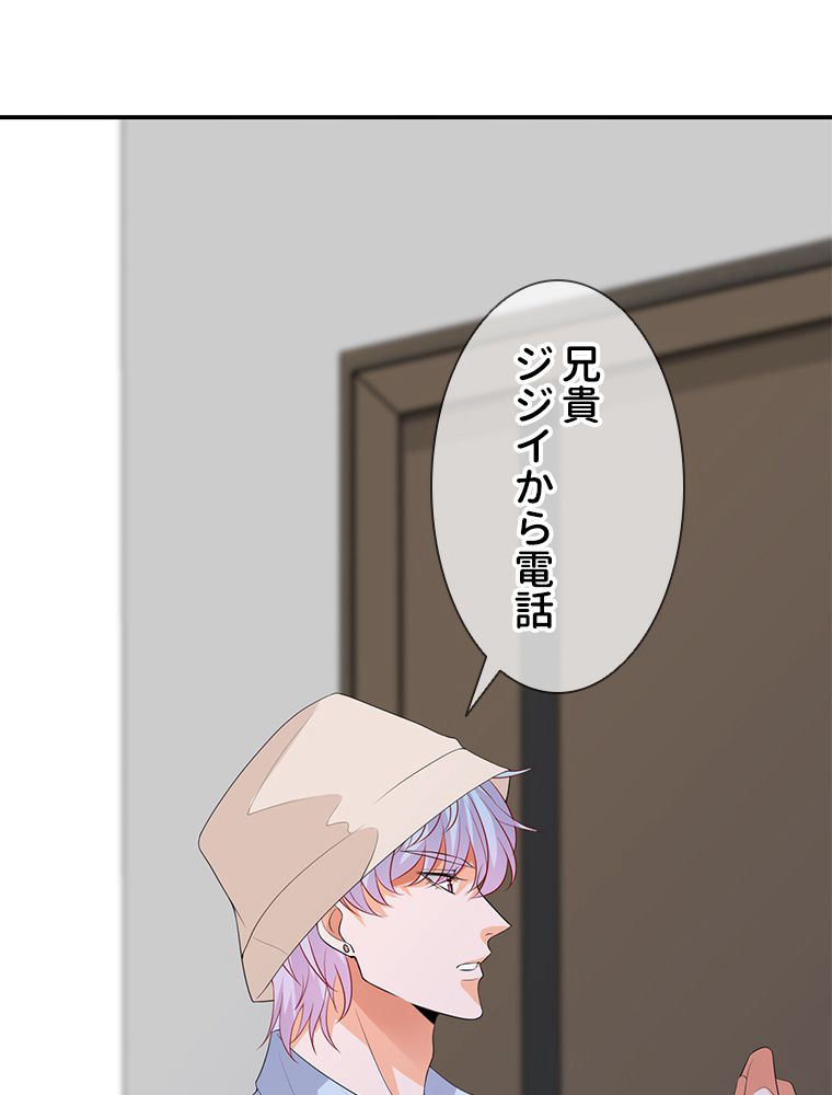 リッチな恋に囚われて - 第213話 - Page 27