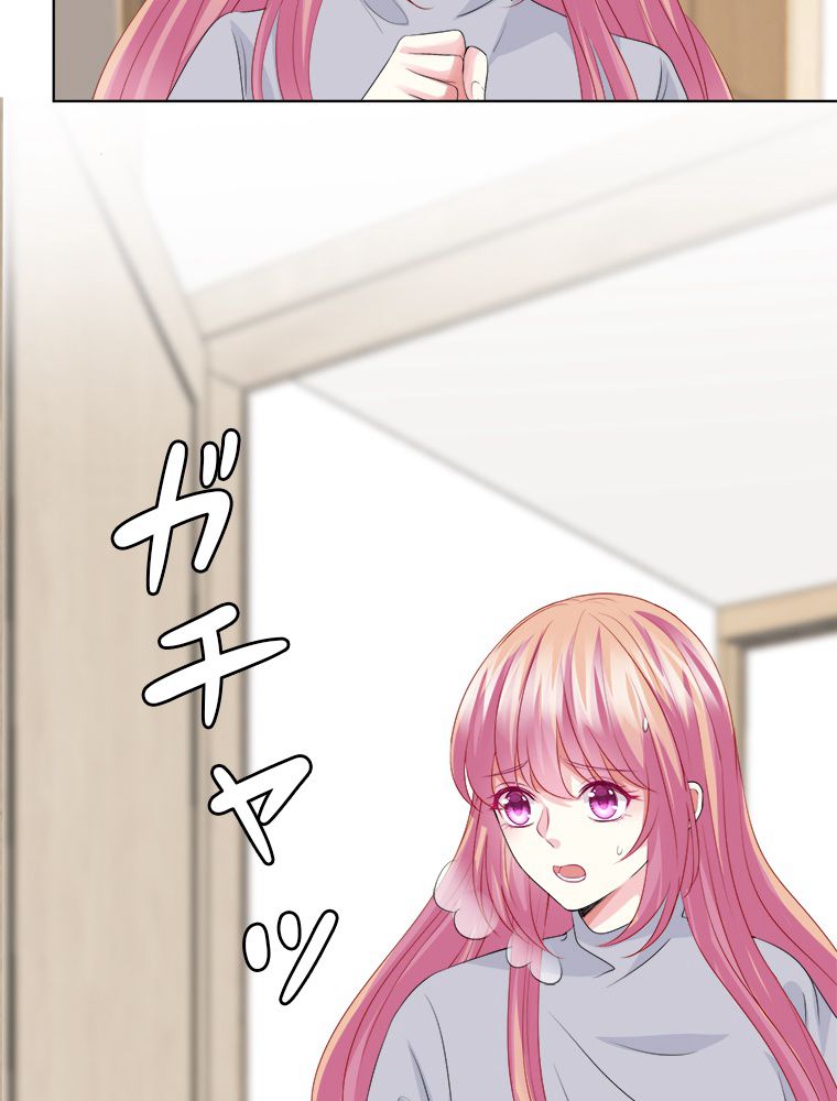 リッチな恋に囚われて 第150話 - Page 12