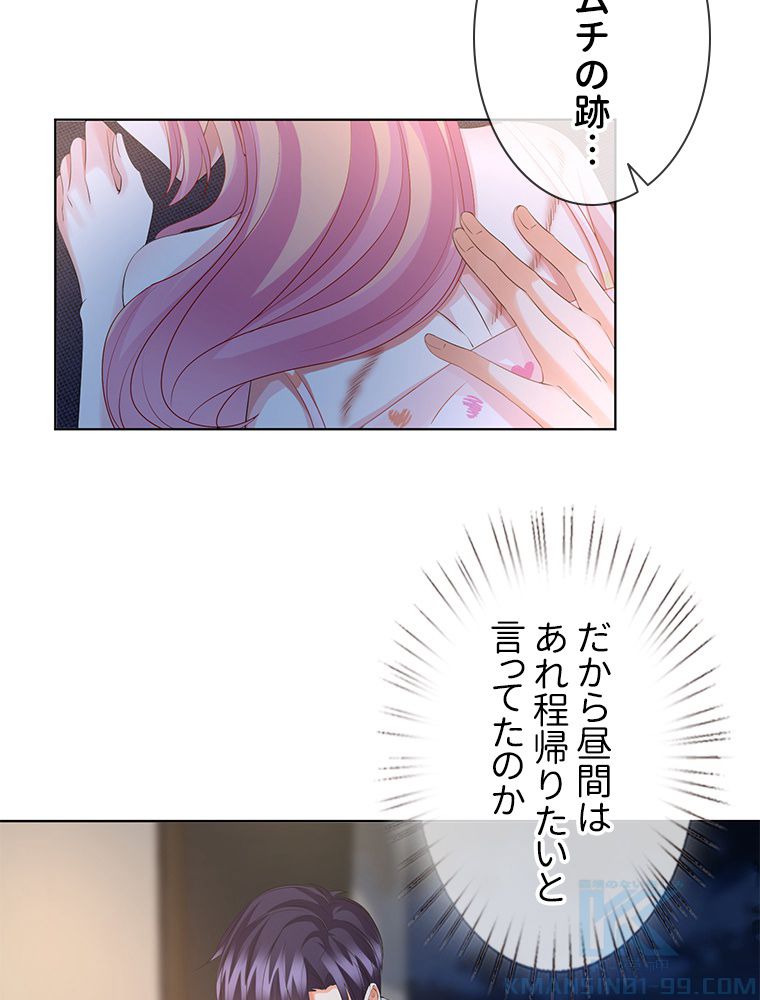 リッチな恋に囚われて 第116話 - Page 38