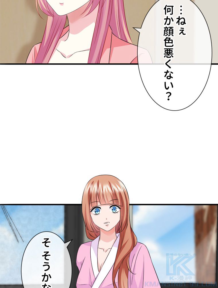 リッチな恋に囚われて - 第168話 - Page 23