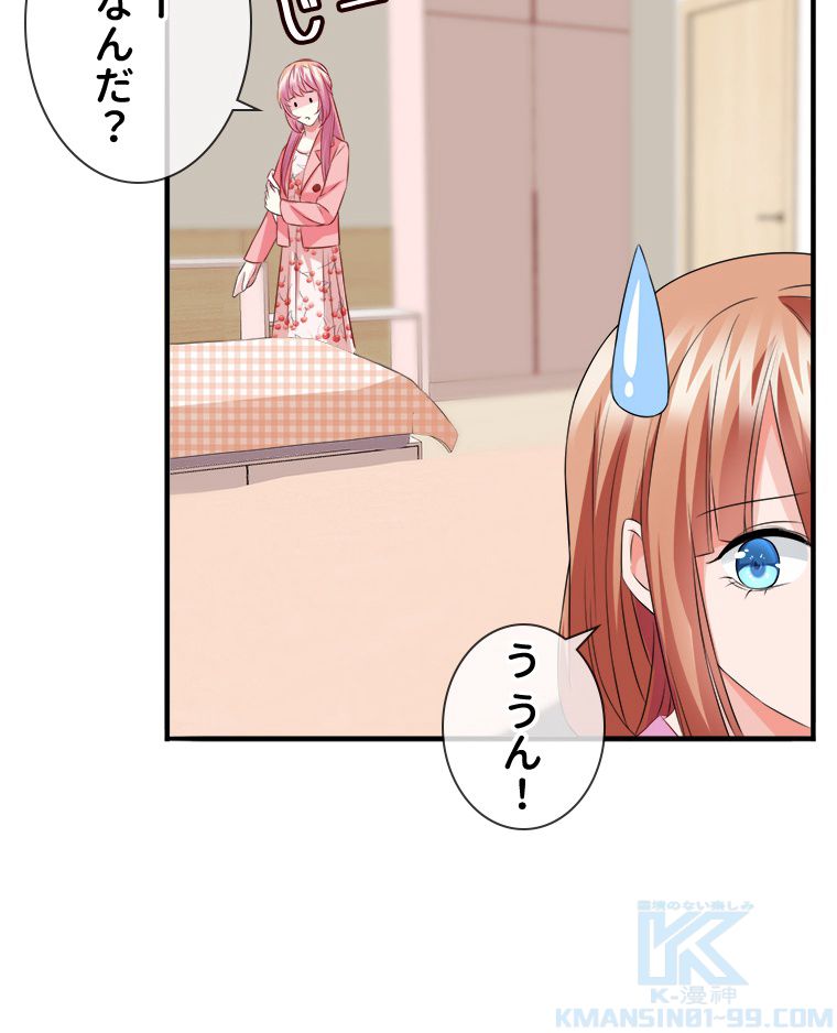 リッチな恋に囚われて - 第168話 - Page 26