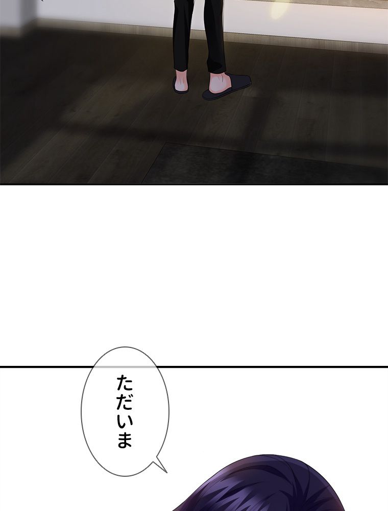 リッチな恋に囚われて 第229話 - Page 33