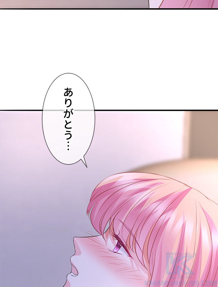 リッチな恋に囚われて - 第214話 - Page 47