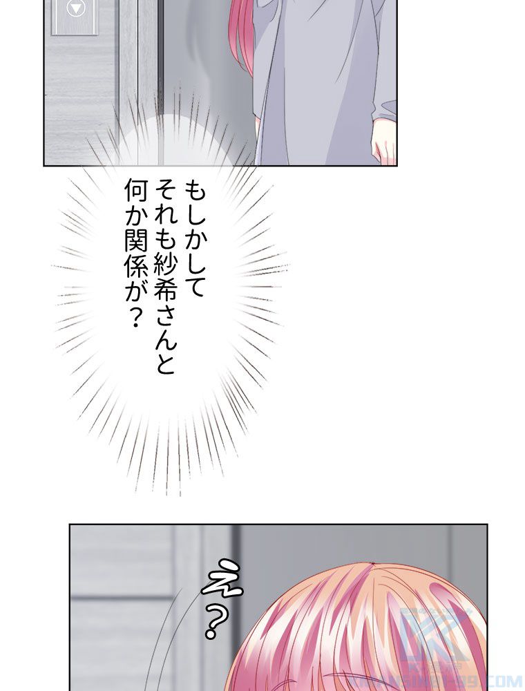 リッチな恋に囚われて 第151話 - Page 20