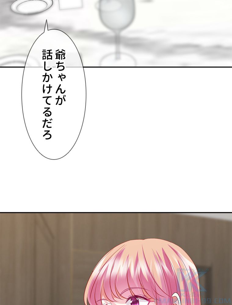 リッチな恋に囚われて - 第186話 - Page 8