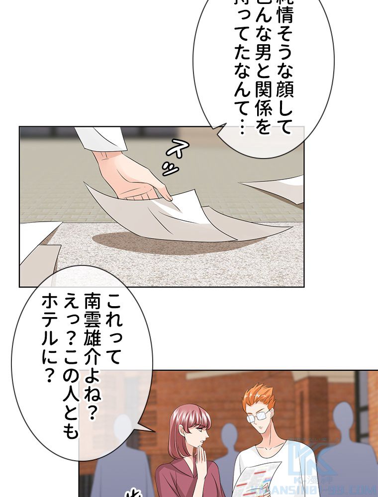 リッチな恋に囚われて 第117話 - Page 29