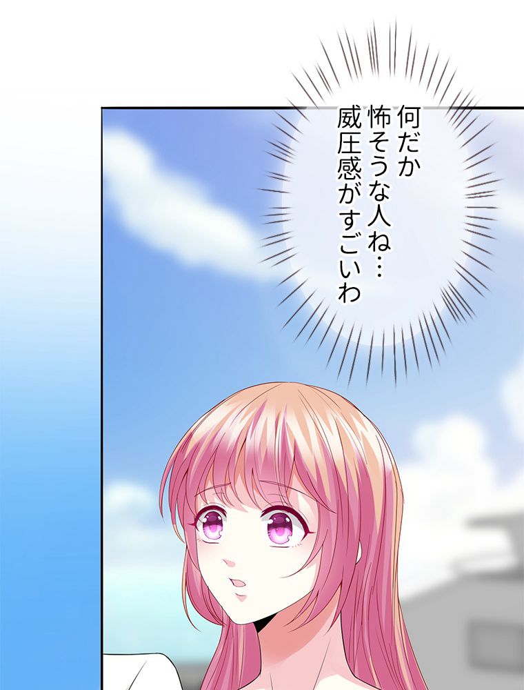 リッチな恋に囚われて 第206話 - Page 15