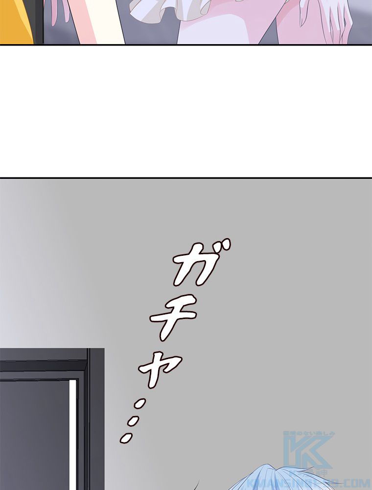 リッチな恋に囚われて 第206話 - Page 29