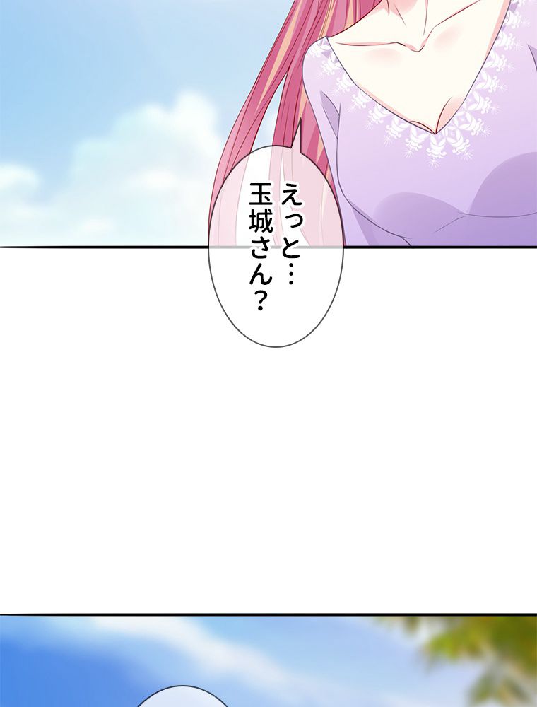 リッチな恋に囚われて 第206話 - Page 6