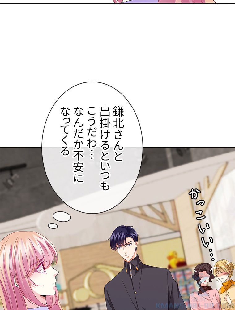 リッチな恋に囚われて 第103話 - Page 32