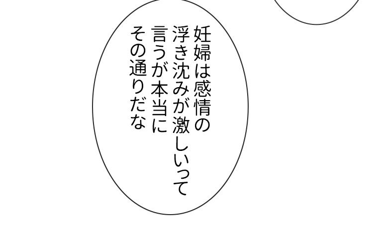 リッチな恋に囚われて 第103話 - Page 37