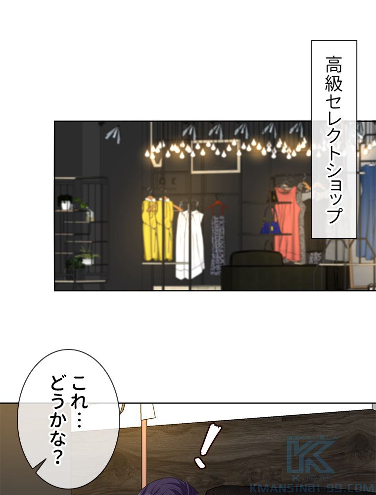 リッチな恋に囚われて 第103話 - Page 38