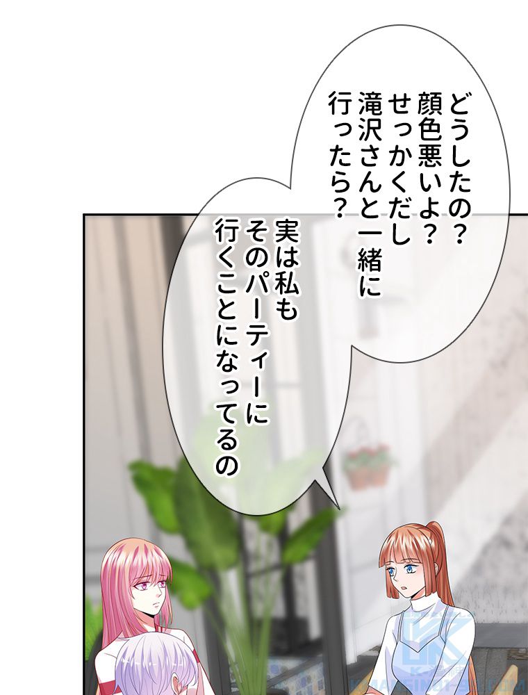 リッチな恋に囚われて 第196話 - Page 14