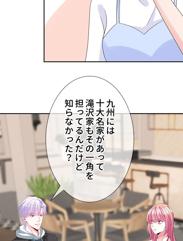 リッチな恋に囚われて - 第195話 - Page 51