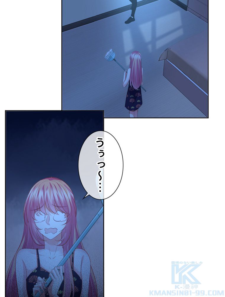 リッチな恋に囚われて 第169話 - Page 14