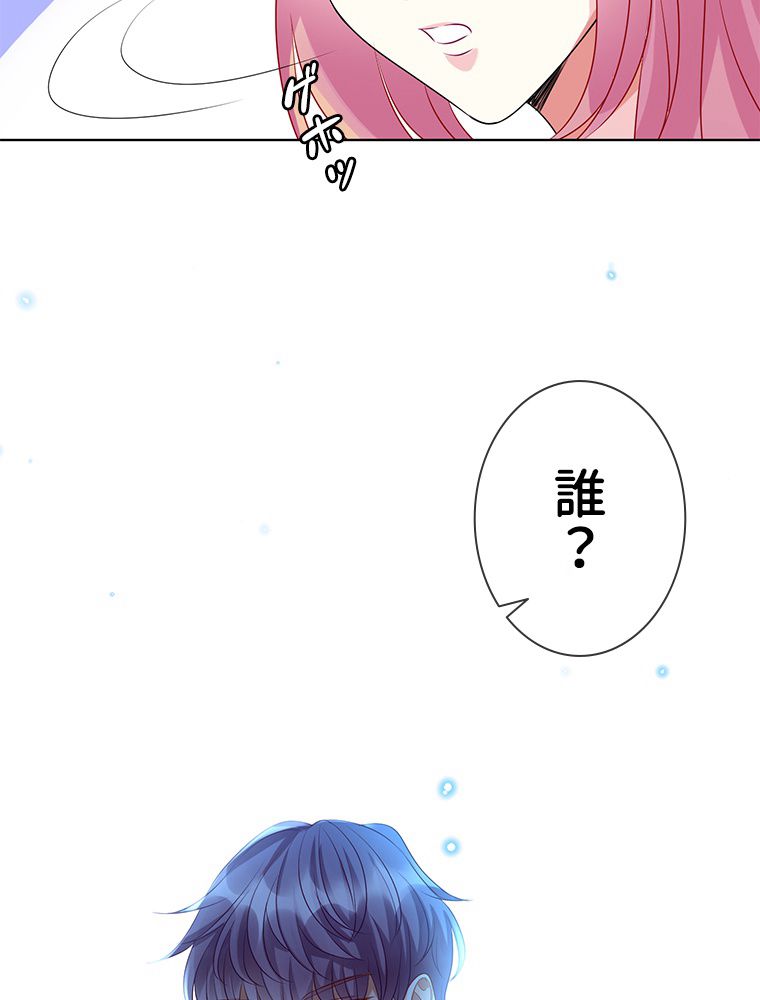 リッチな恋に囚われて 第111話 - Page 42