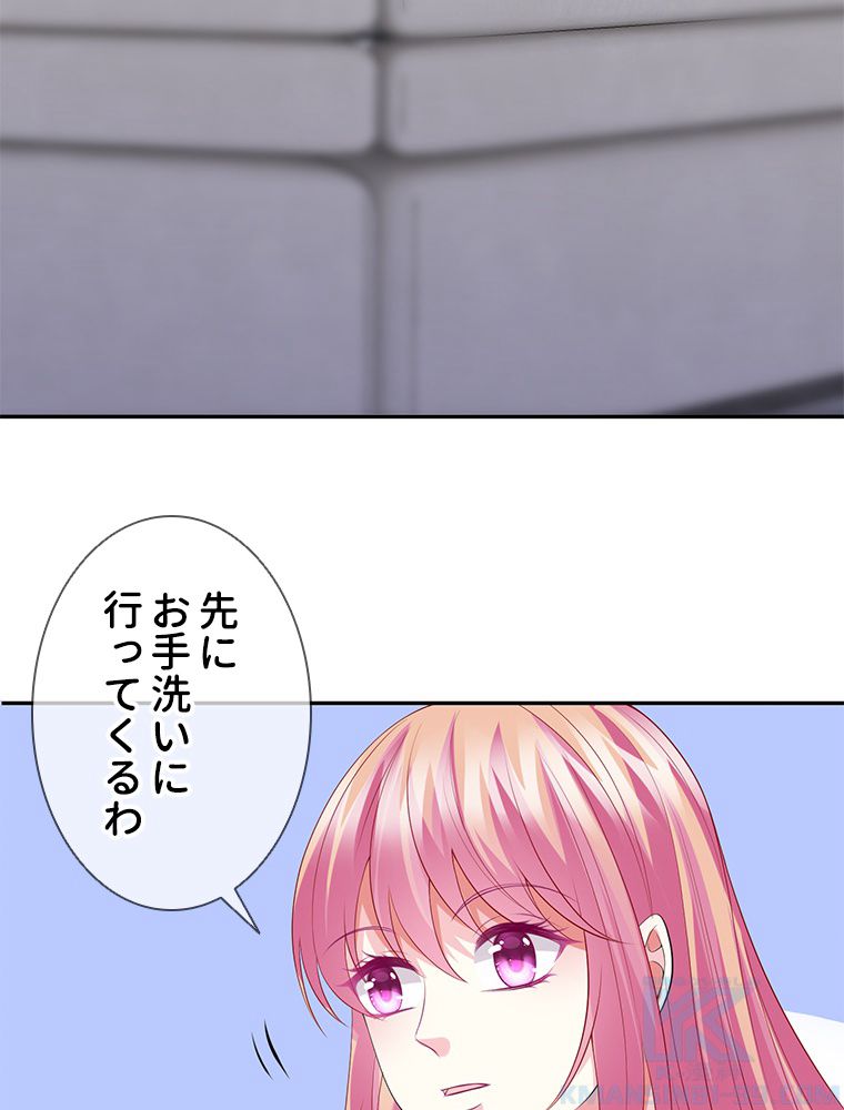 リッチな恋に囚われて 第221話 - Page 14