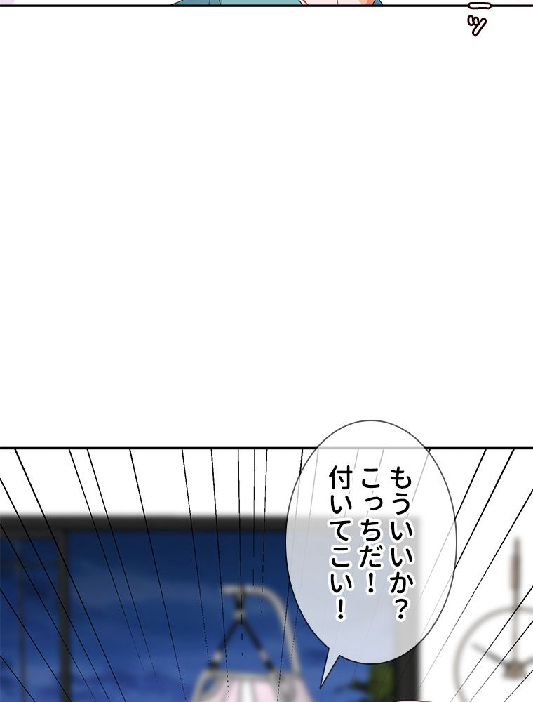 リッチな恋に囚われて - 第221話 - Page 36