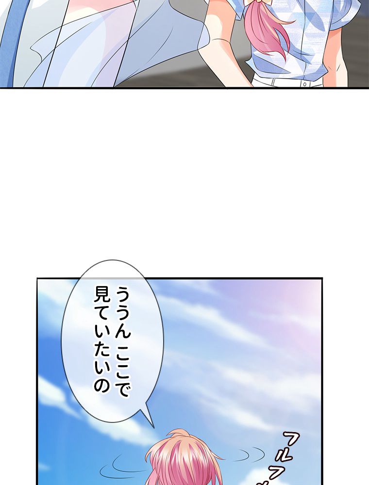 リッチな恋に囚われて - 第209話 - Page 6