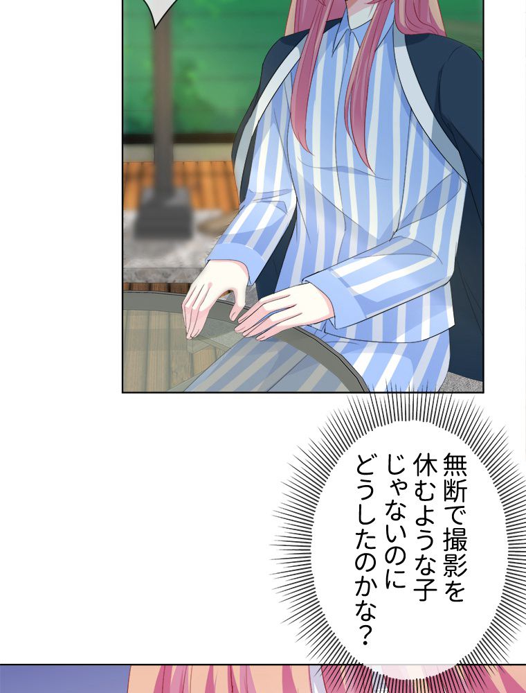 リッチな恋に囚われて 第166話 - Page 10