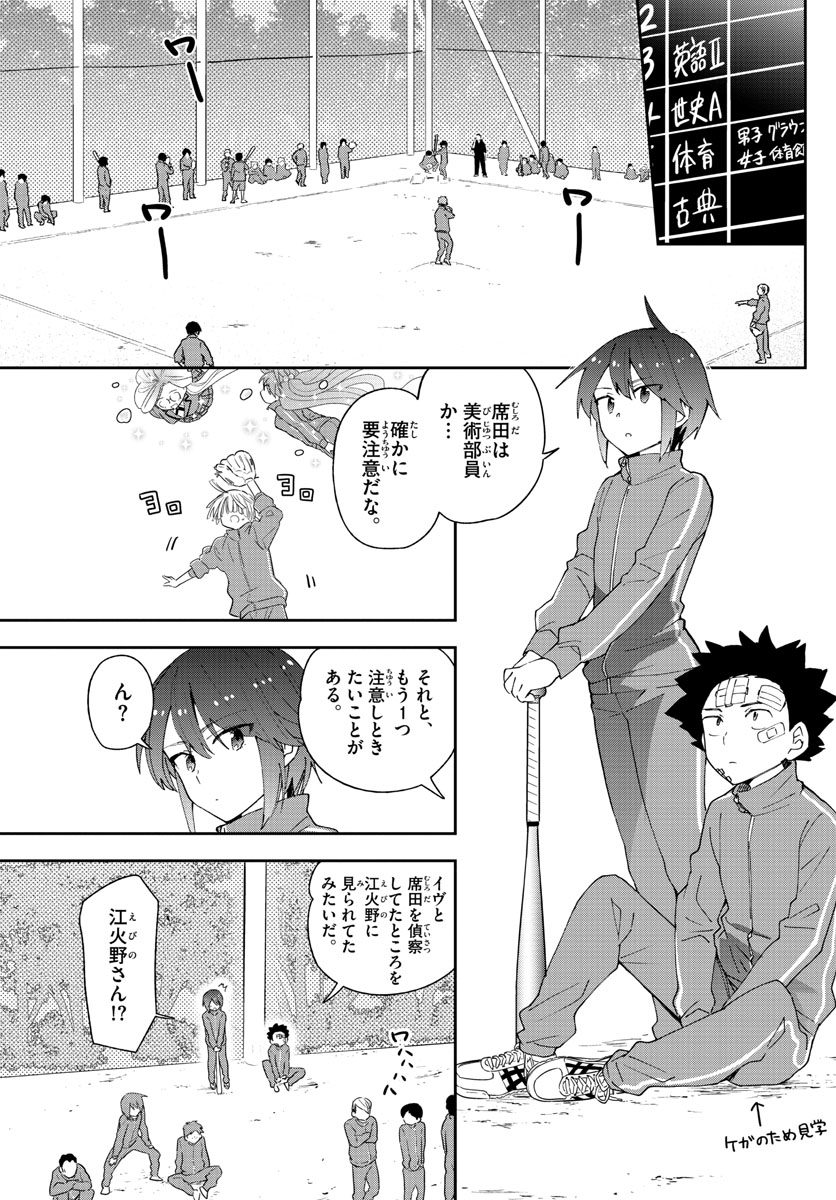 初恋ゾンビ 第100話 - Page 14