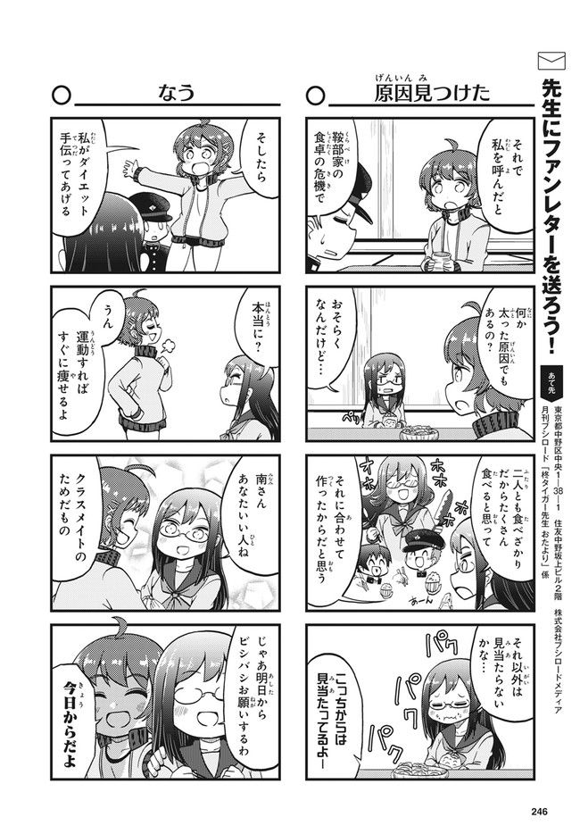 よんこま十三機兵防衛圏!! ～こちらセクターX～ 第13話 - Page 5