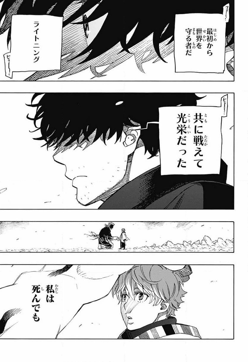 青の祓魔師 - 第149話 - Page 37