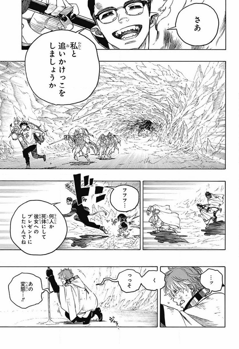 青の祓魔師 - 第149話 - Page 7