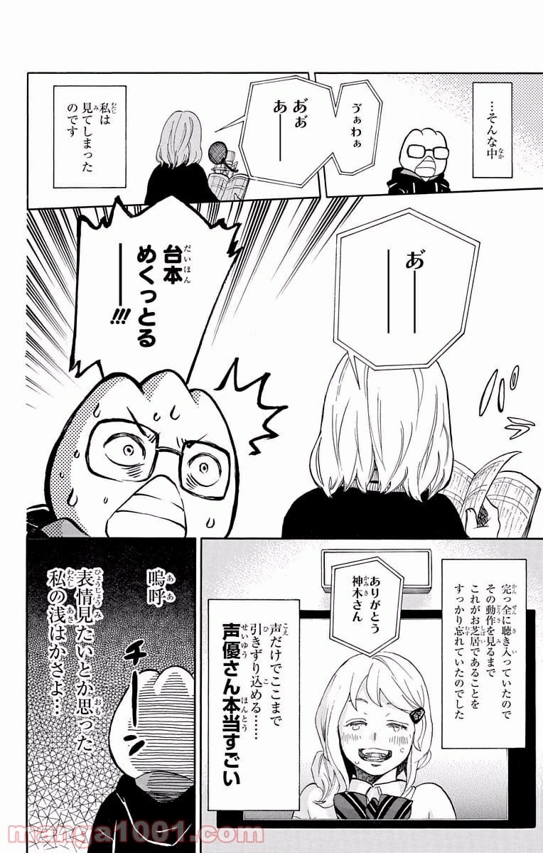 青の祓魔師 - 第88.5話 - Page 20