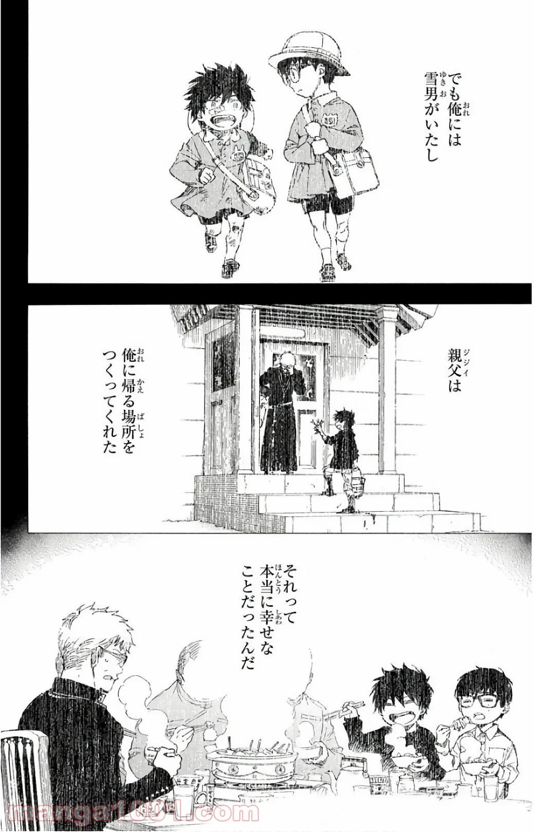 青の祓魔師 - 第101話 - Page 2