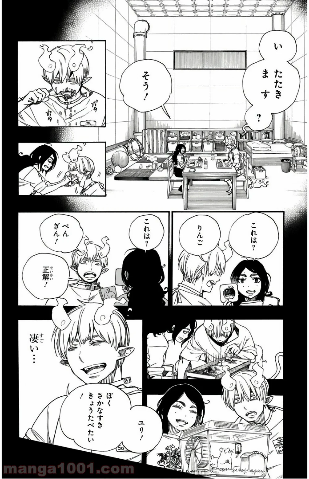 青の祓魔師 - 第105話 - Page 20