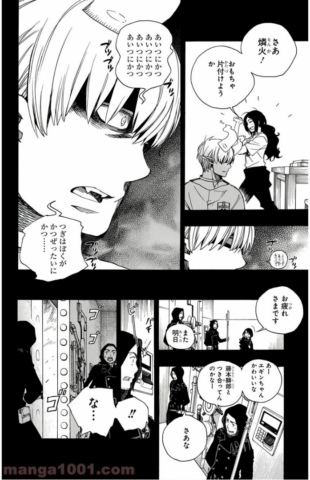 青の祓魔師 - 第105話 - Page 30