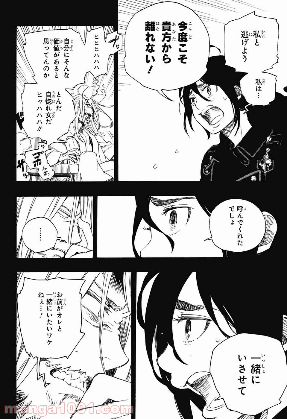 青の祓魔師 - 第107話 - Page 28