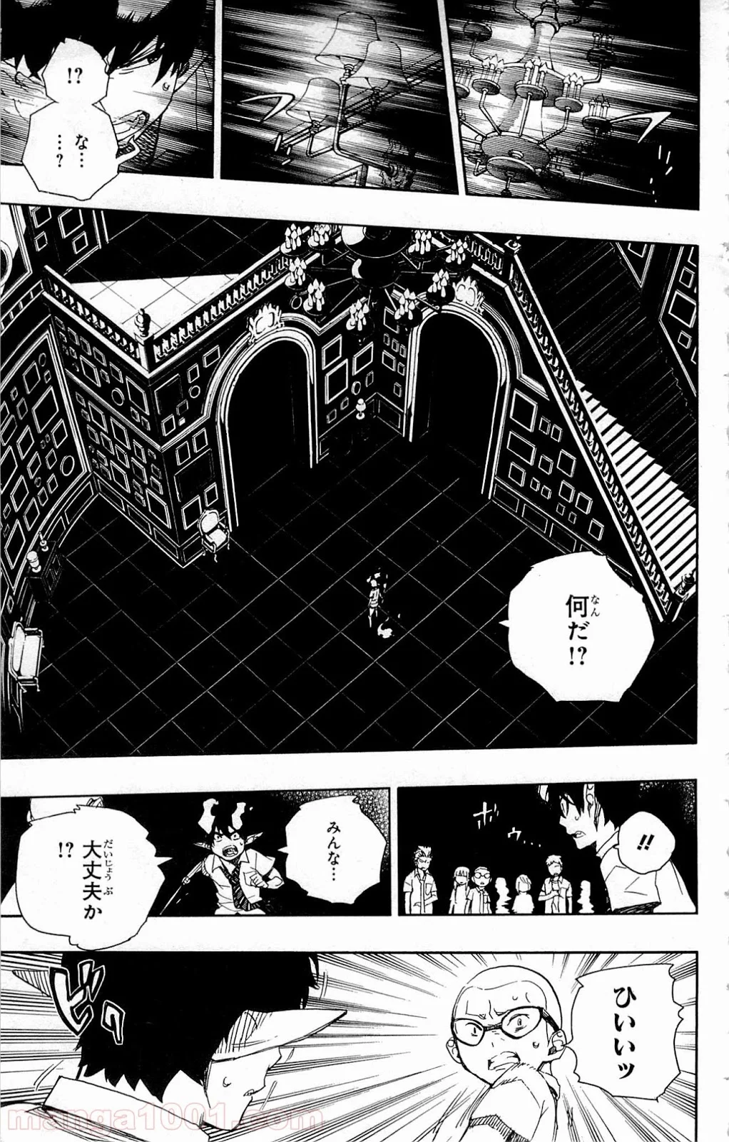 青の祓魔師 - 第43話 - Page 11