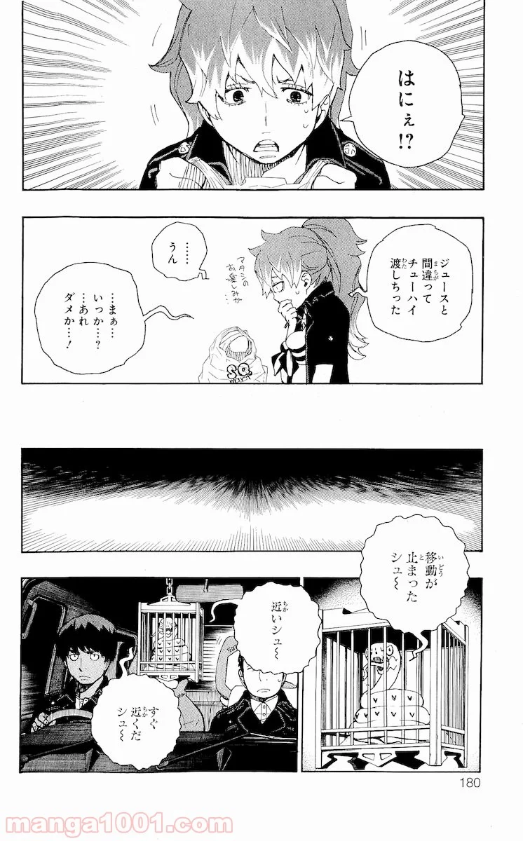 青の祓魔師 - 第19話 - Page 34