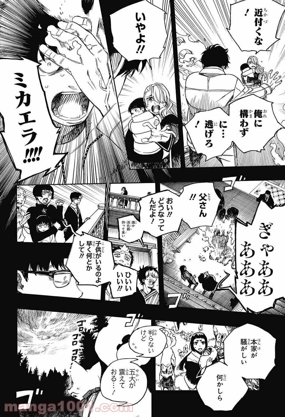 青の祓魔師 - 第115話 - Page 16