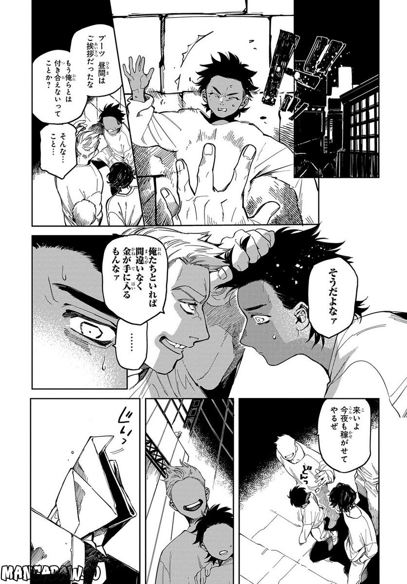 魔法使いの嫁 詩篇.75　稲妻ジャックと妖精事件 第13話 - Page 17