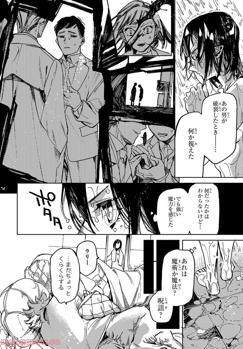 魔法使いの嫁 詩篇.75　稲妻ジャックと妖精事件 第10話 - Page 14