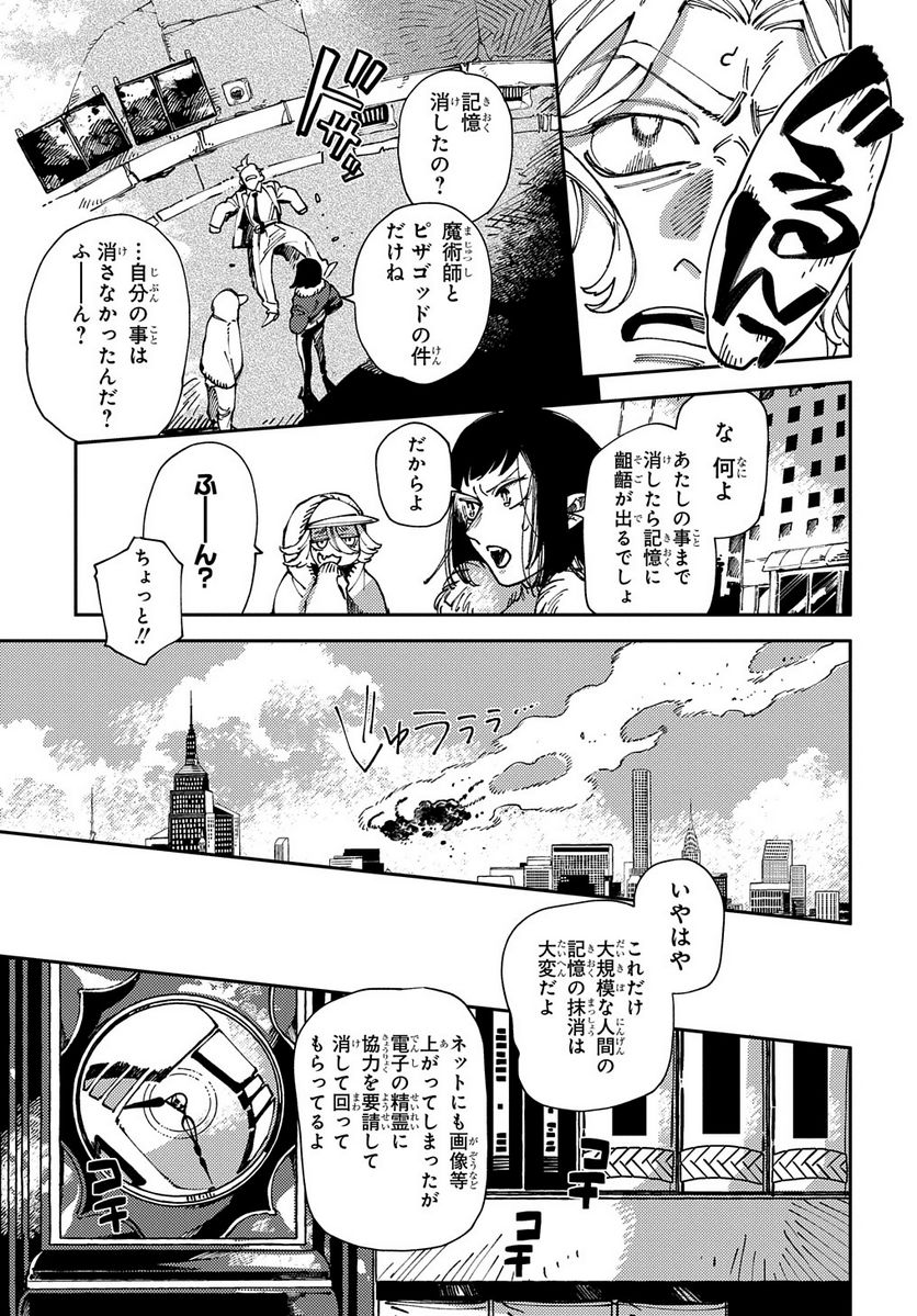 魔法使いの嫁 詩篇.75　稲妻ジャックと妖精事件 第16話 - Page 29