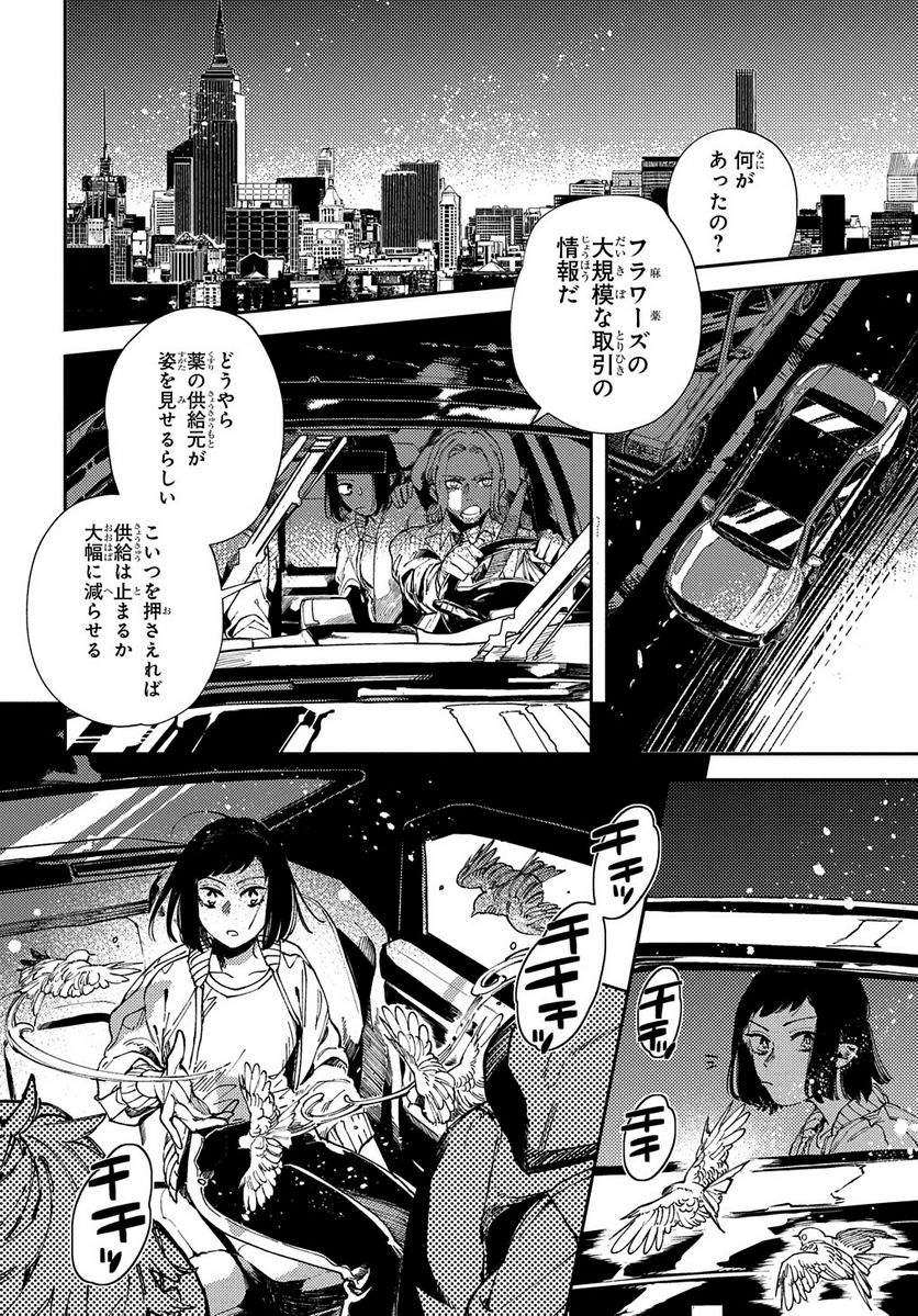 魔法使いの嫁 詩篇.75　稲妻ジャックと妖精事件 第15話 - Page 12