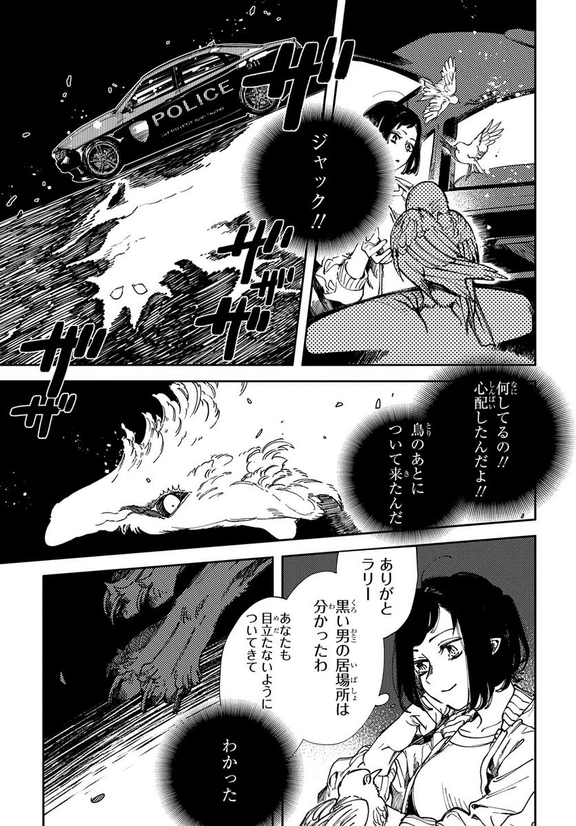 魔法使いの嫁 詩篇.75　稲妻ジャックと妖精事件 第15話 - Page 13