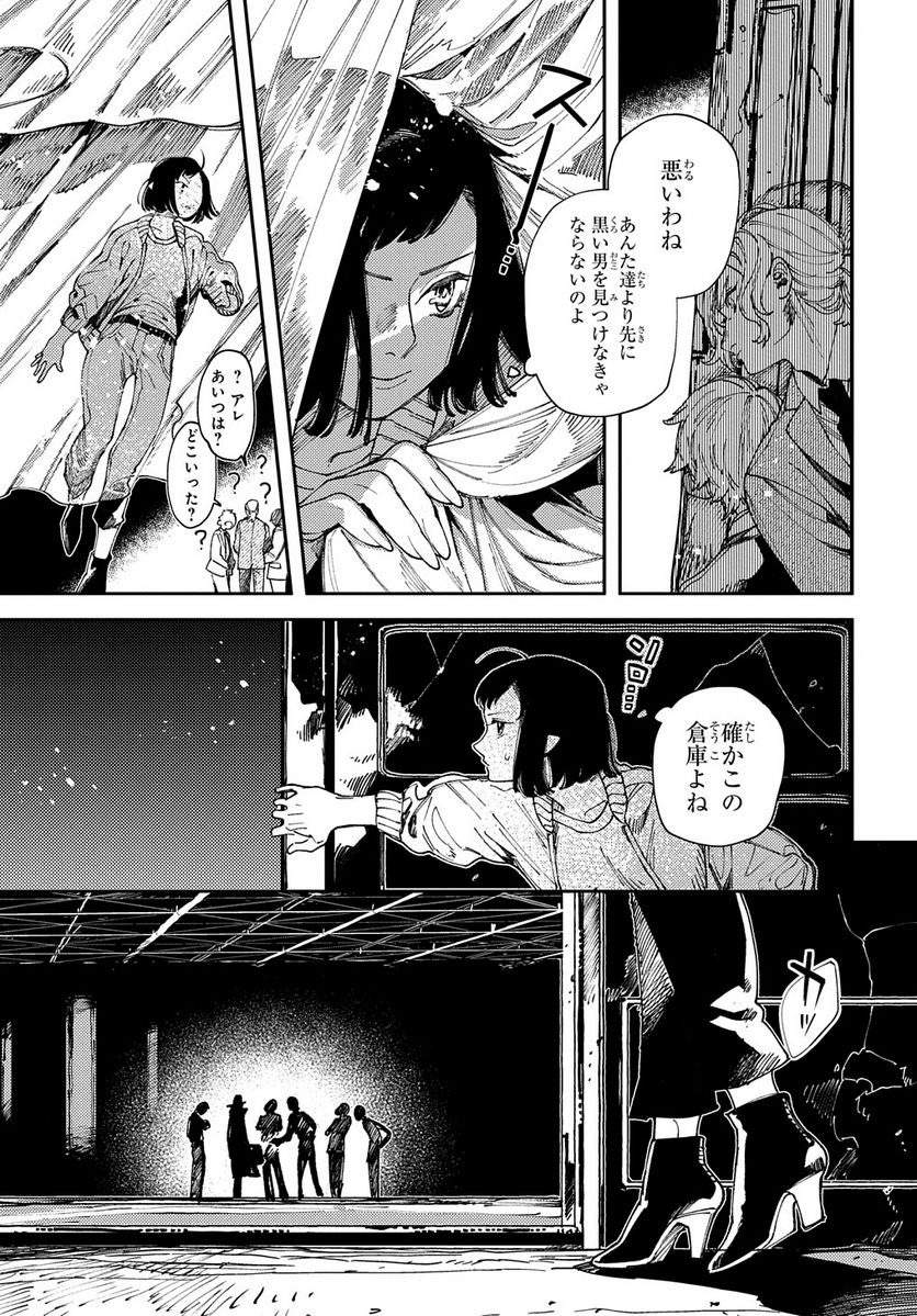 魔法使いの嫁 詩篇.75　稲妻ジャックと妖精事件 第15話 - Page 15