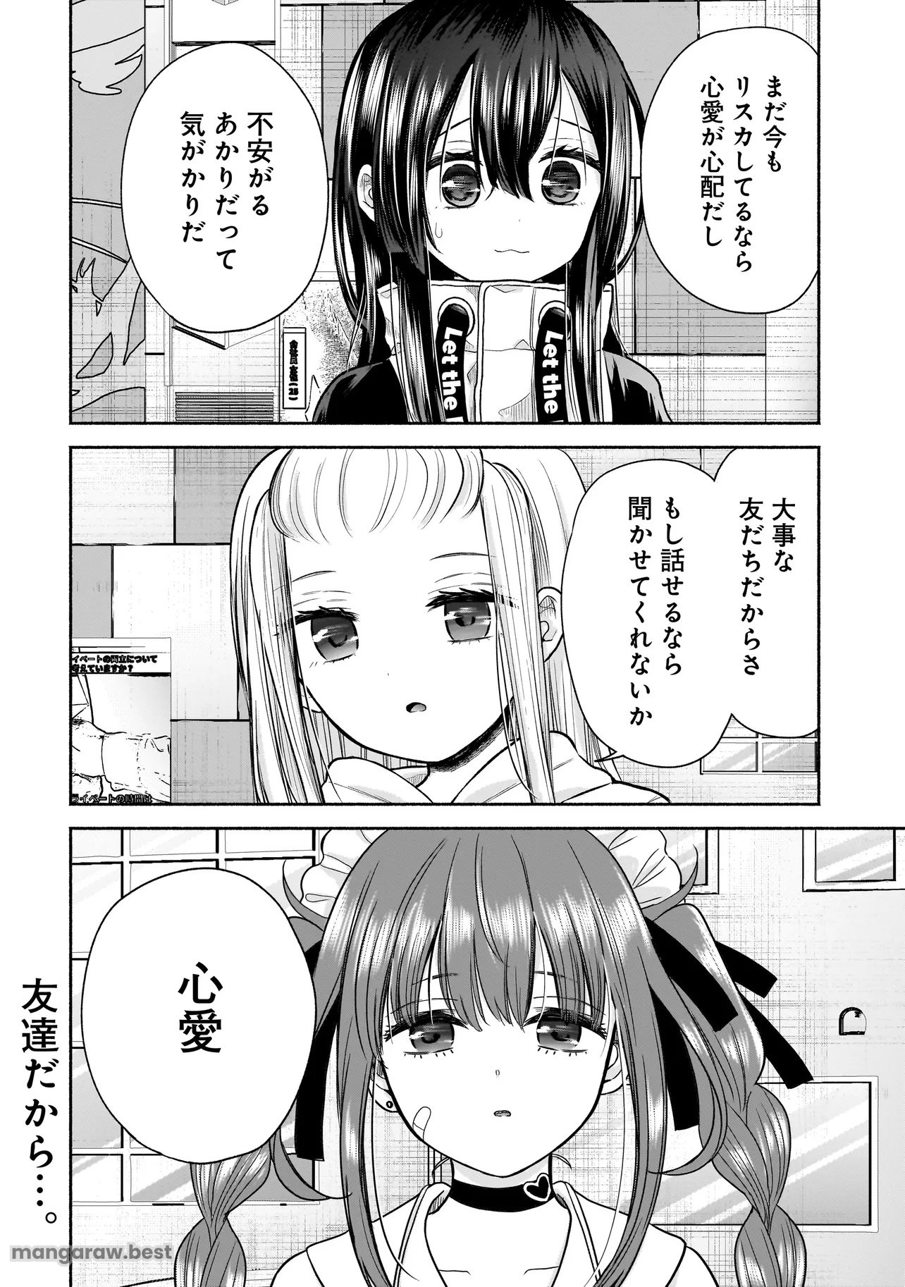 ハッピーオンザロード ～帰らないにはワケがある～ 第16話 - Page 10