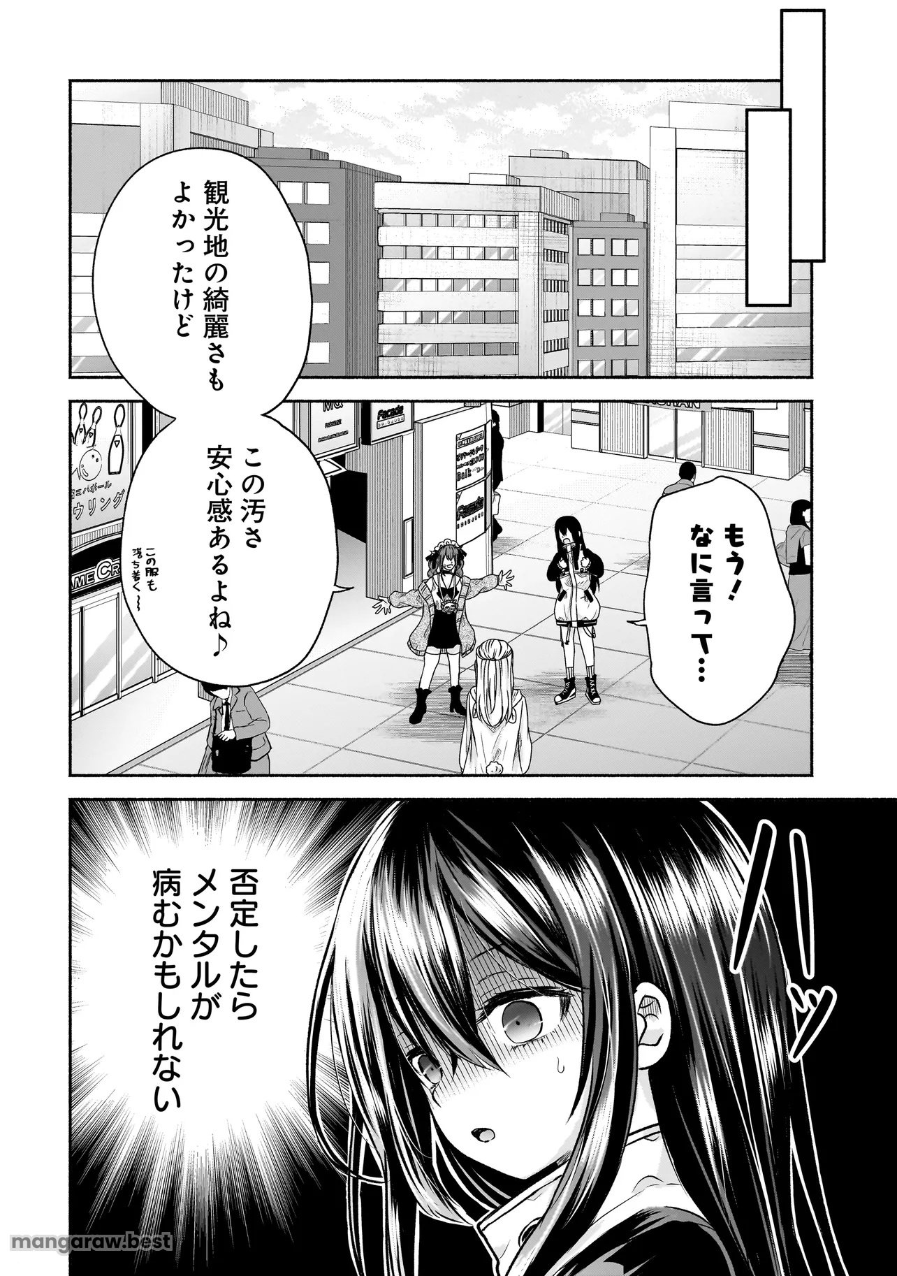 ハッピーオンザロード ～帰らないにはワケがある～ 第16話 - Page 2